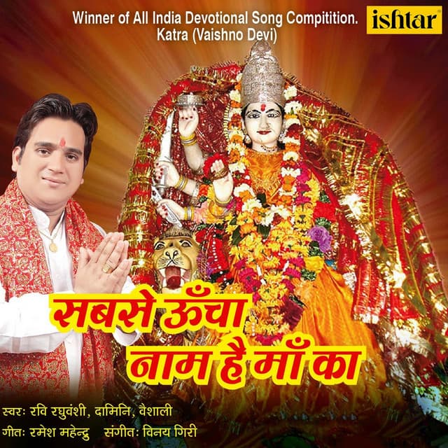 Aaj Ghar Mere Hai Tera Jagrata cover art