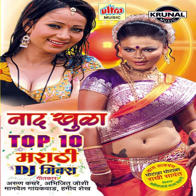 Kombda Remix cover art