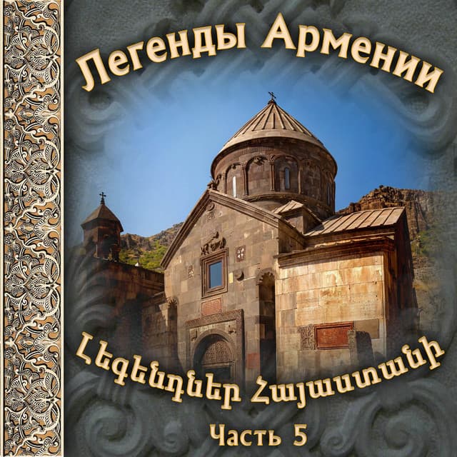 Qez cover art