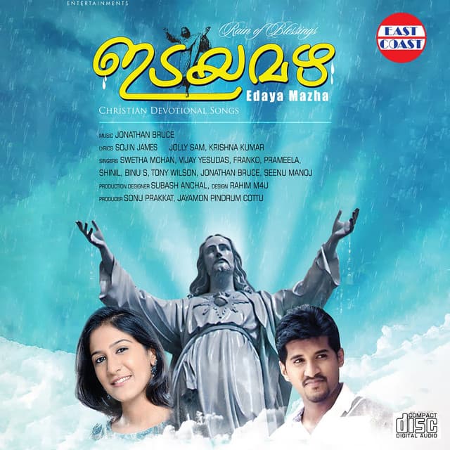 Arikil Nee Undenkil cover art
