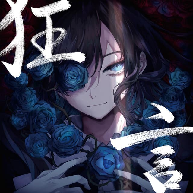 Kyougen cover art