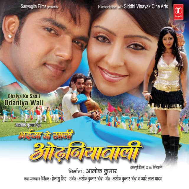Ashok Kumar Deep