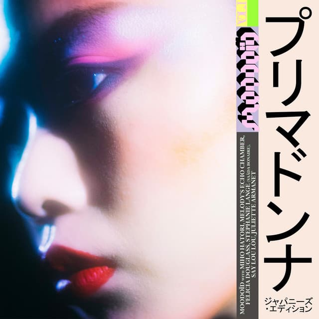 PrimaDonna vol. 1 (Japanese Edition) cover art