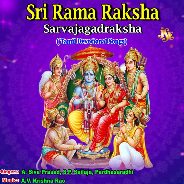 Naradagana Ramayana cover art