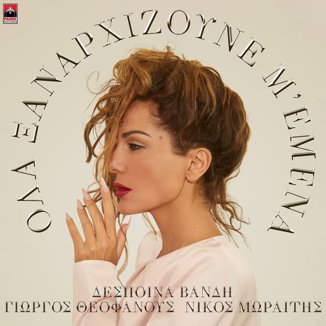 O Filos cover art