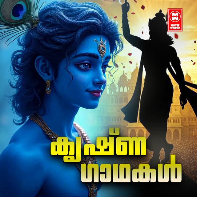 PRANAMAM ATHMA PRANAMAM cover art