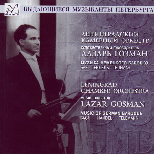Leningrad Chamber Orchestra
