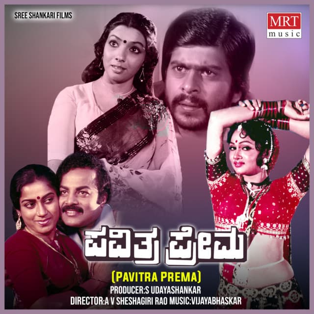 Endendu Naa Nina cover art