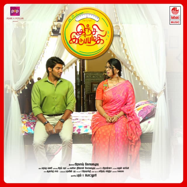 Kannaalam cover art