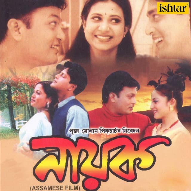Motolya - Duet cover art