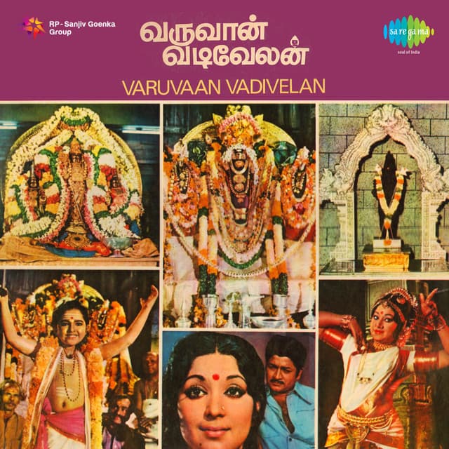 Ah Paaru Paaru Paaru cover art