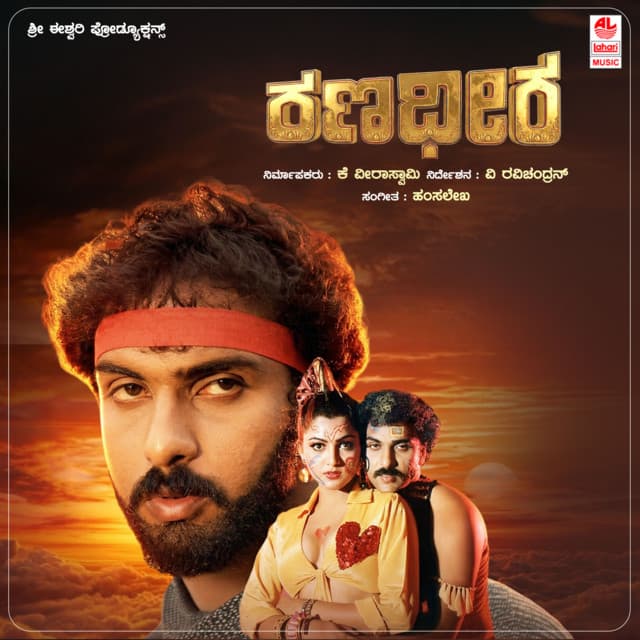 Ondaanondu Kaaladalli cover art