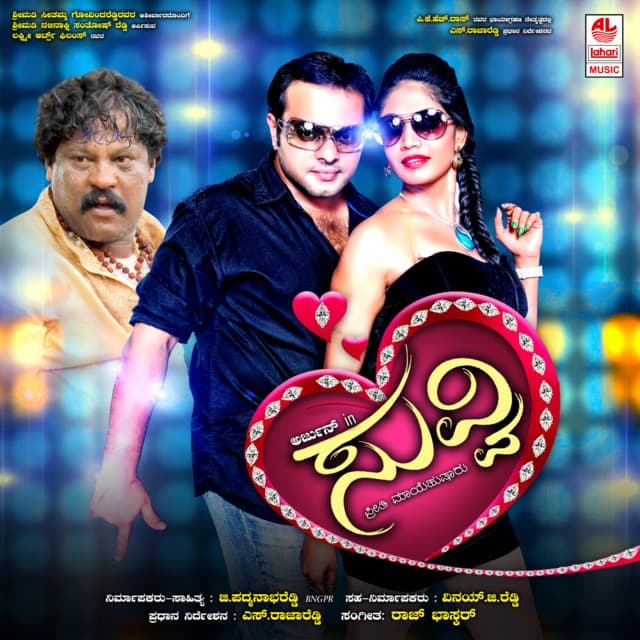 Anuraga Thumbida cover art