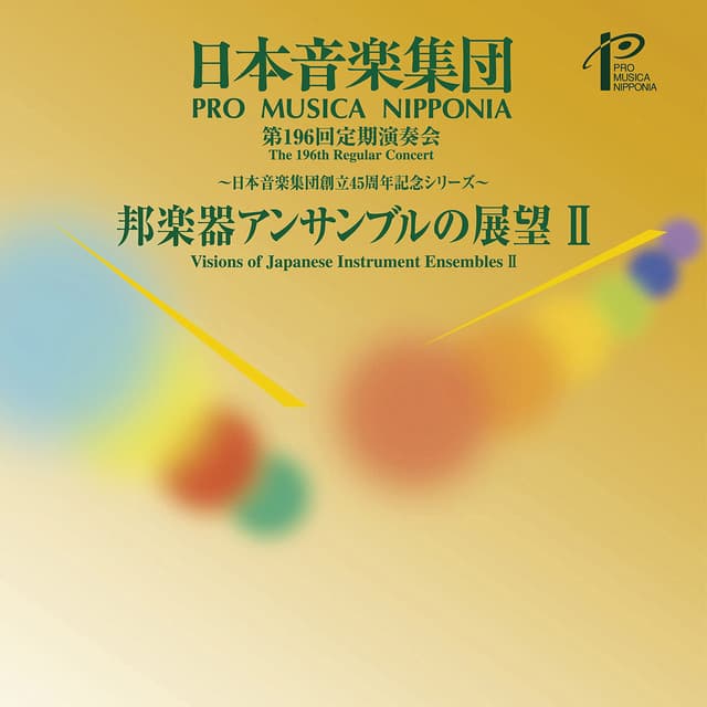 A Love Poem (A Chapter of the Summer for Shakuhachi and Koto and 17gen) [Live] cover art