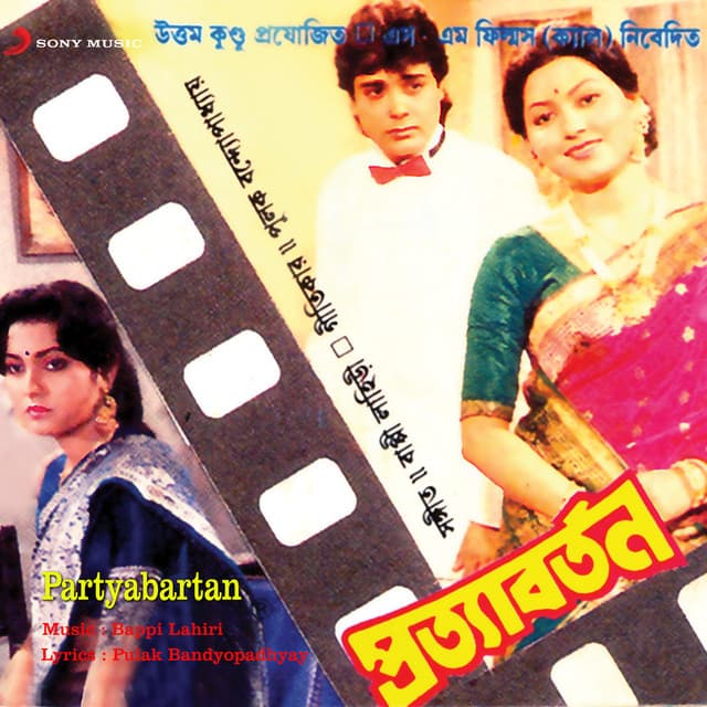 Bojhe Na Se Mon cover art