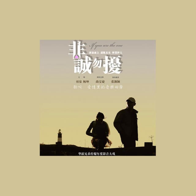 信以为真 - Ver.2 cover art