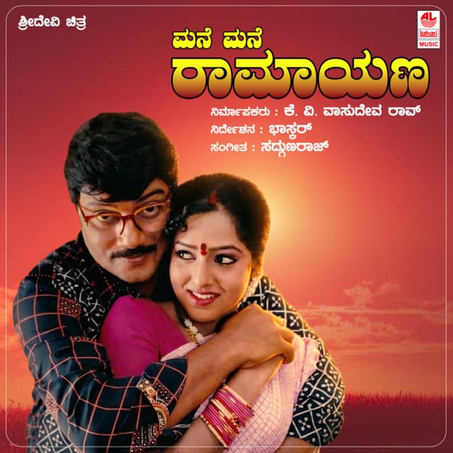 Ide Kanna Nota cover art
