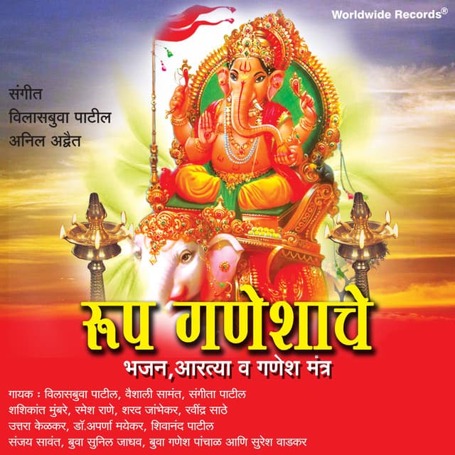 Jai Jai Aarti Nithyanandan cover art