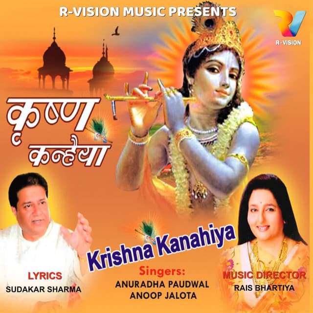 Krishna Kanahiya cover art