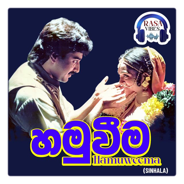 Pem Mal Kekulu cover art