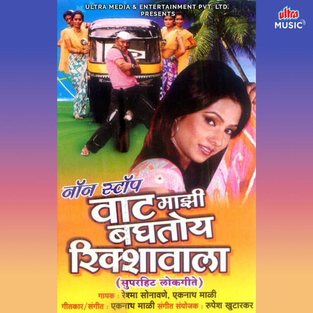 Reshma Sonawane