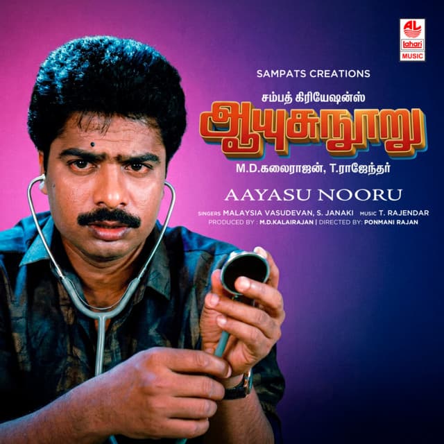 Kummi Adikkira cover art