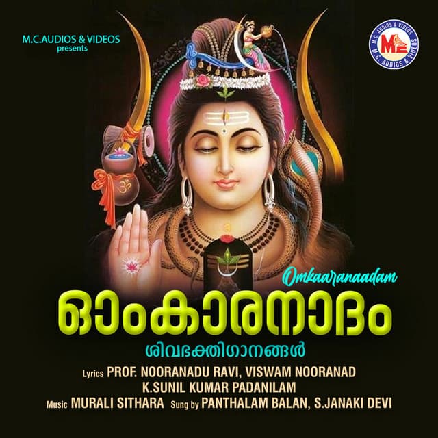 Omkaarapporule cover art