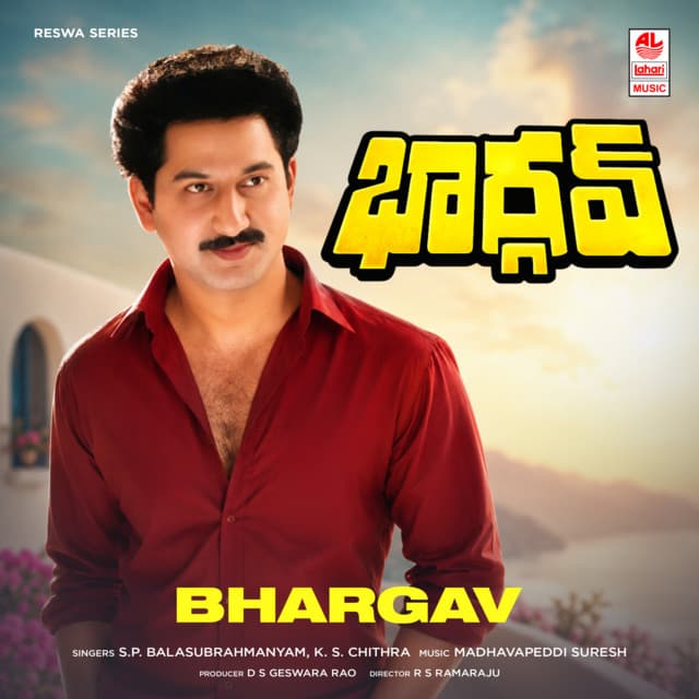 Ye Vyasudu Raasina cover art