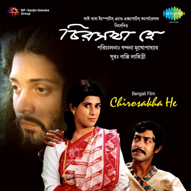 Chirosakha He cover art