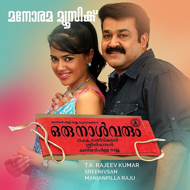 Naathoone Naathoone cover art