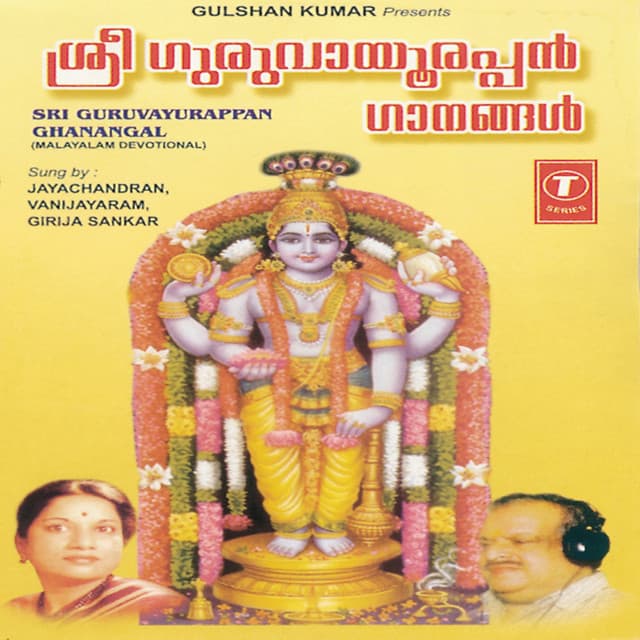 Girija Sankar