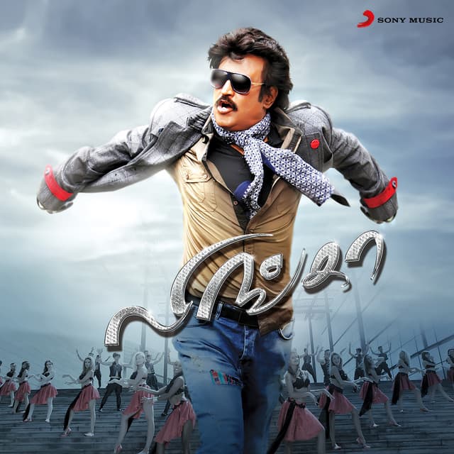 Unmai Orunaal Vellum cover art
