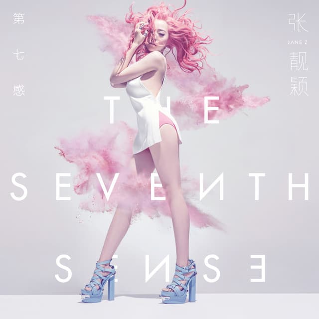 陪你走到底 cover art