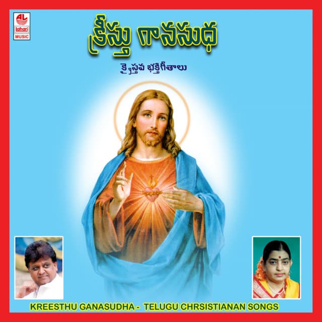 Keerthaneeya Mainadi cover art