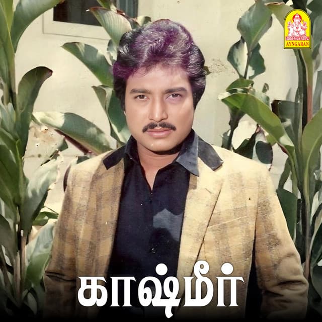 Isaiye Isaiye cover art