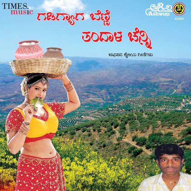 Gadigyaga Banne Tandala Chenni cover art