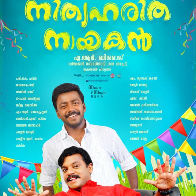 Neelaravil cover art