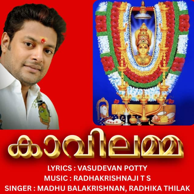 SHABDA BRAHMAMAYI cover art