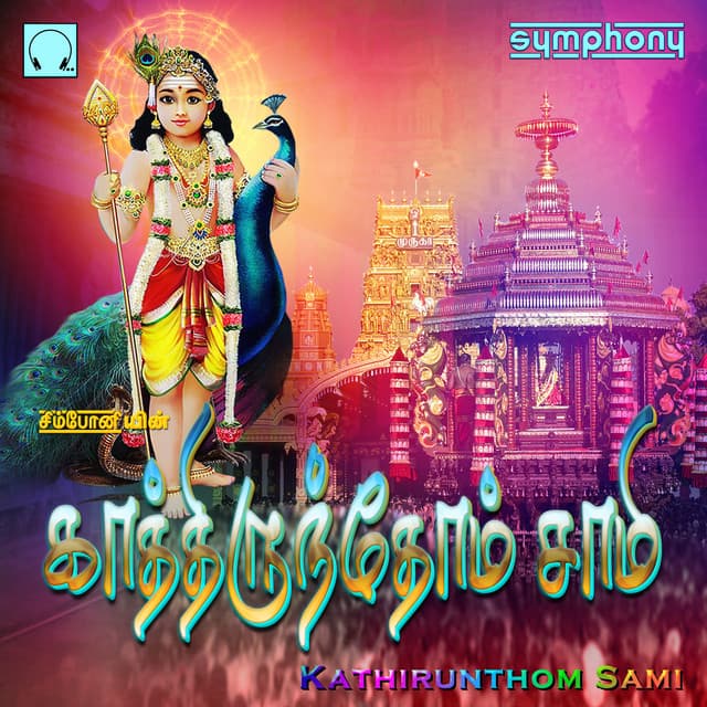 Kavadiyam Kavadi cover art
