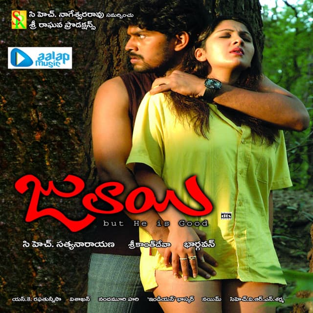 Ithane Ithanaa cover art