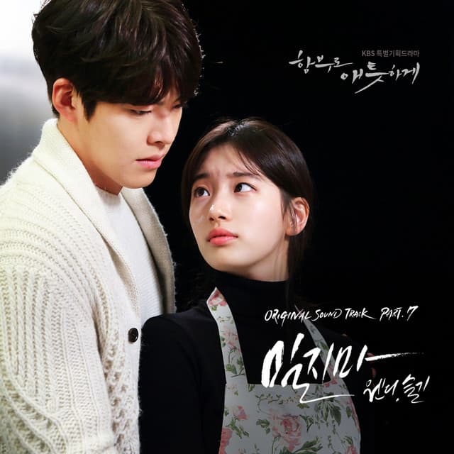 Don’t Push Me (Ballad Ver.) cover art