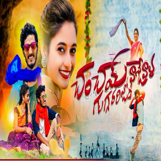Balakrishna