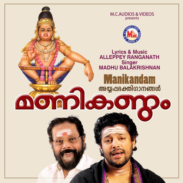 Aadimoola Ganapathiye cover art