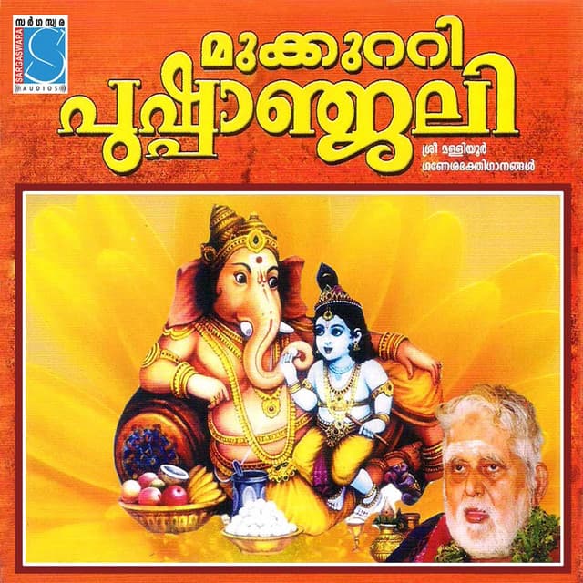Eshtavaradayakanam cover art