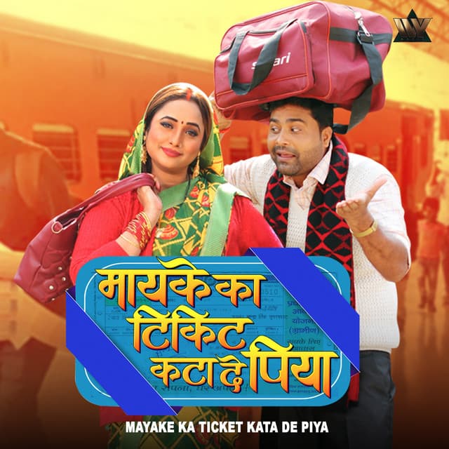 Maike Ka Ticket Kata De Piya (Original Motion Picture Soundtrack) cover art