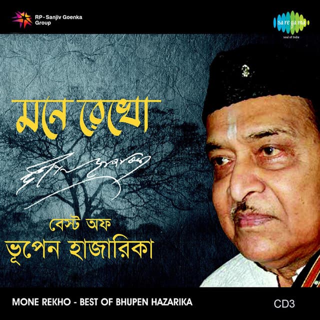 Ekti Galpo Likho cover art