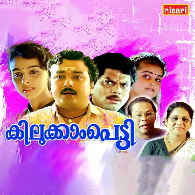Kilukkampetti (Original Motion Picture Soundtrack) cover art
