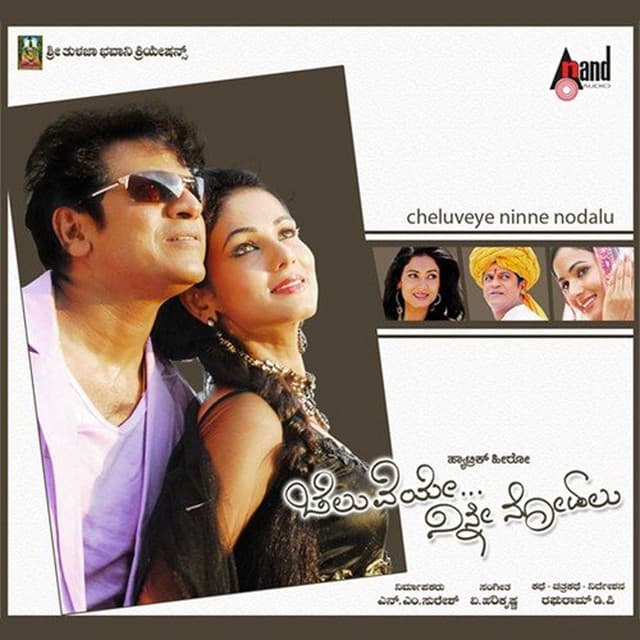O Priyathamma cover art