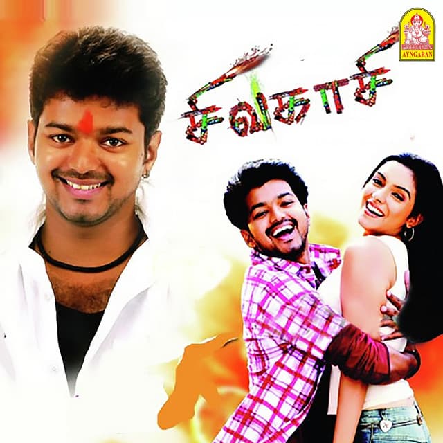 Deepavali Deepavali cover art