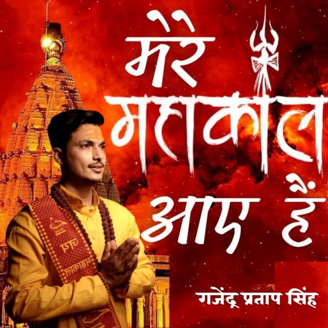 Ravindra